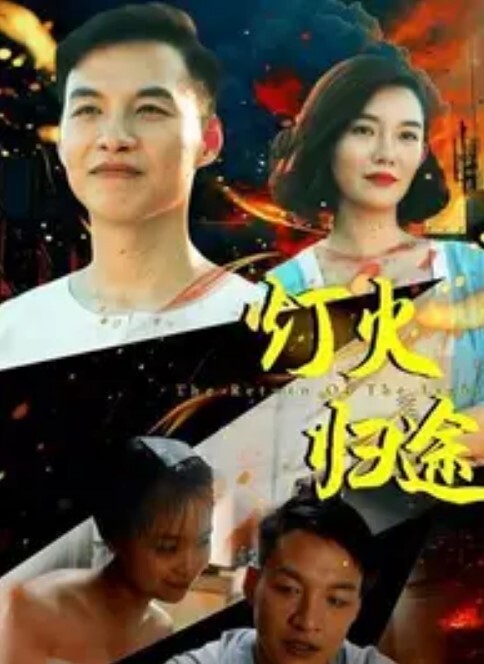 自宅警备员2019第4话 - 诱人AV